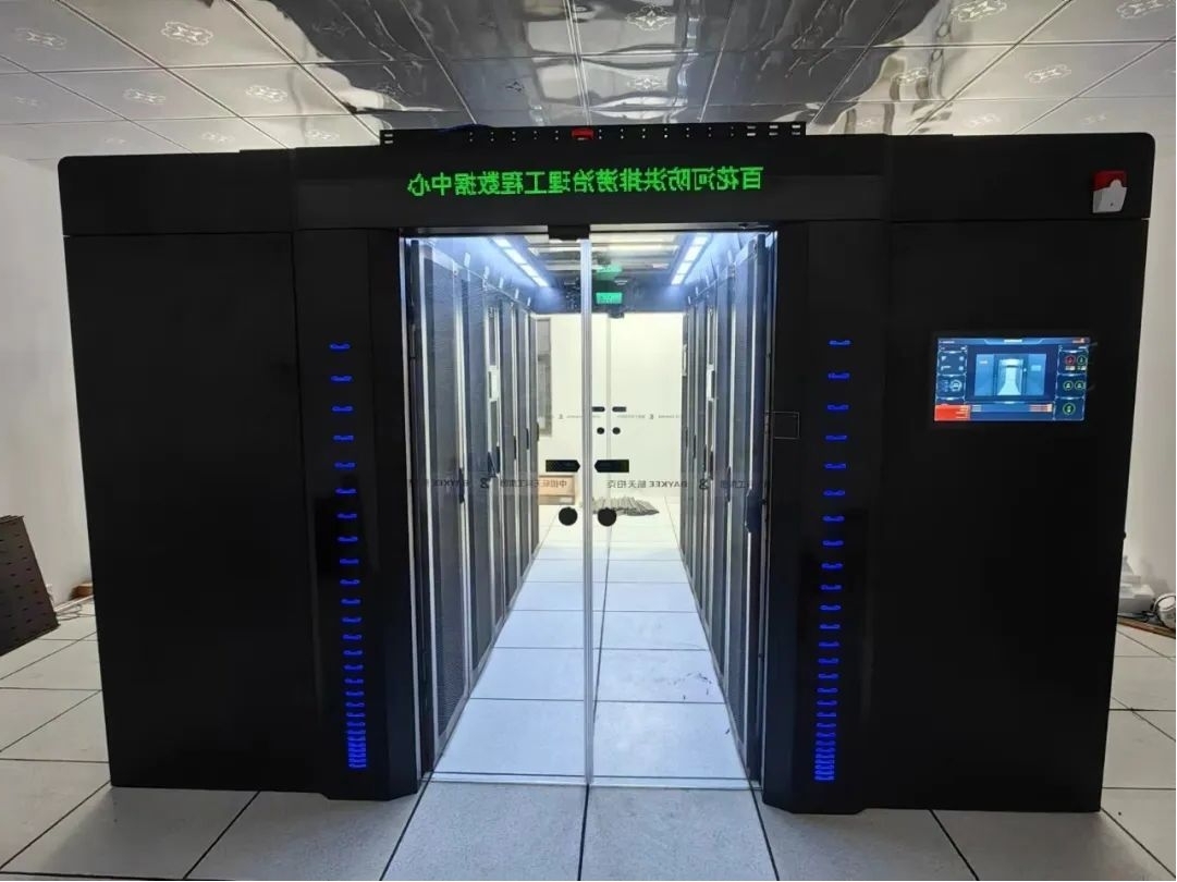 模塊化數據中(zhōng)心